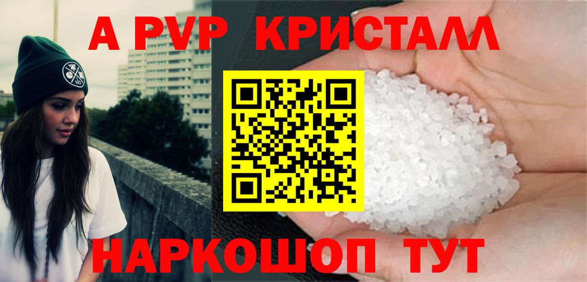 Alfa_PVP Соль  Вход с VPN  A PVP Соль  Азнакаево 