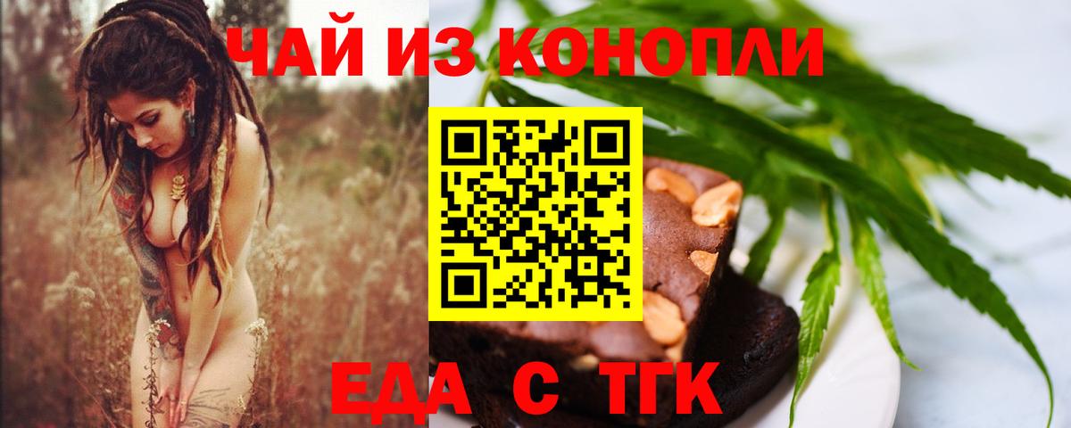 Азнакаево  Canna-Cookies марихуана  Вход с VPN 