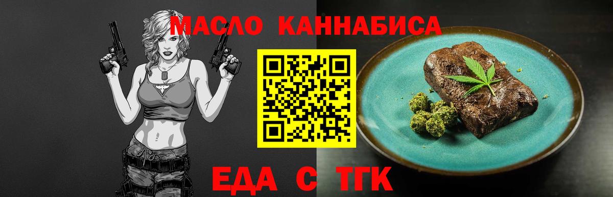 Еда ТГК конопля Азнакаево