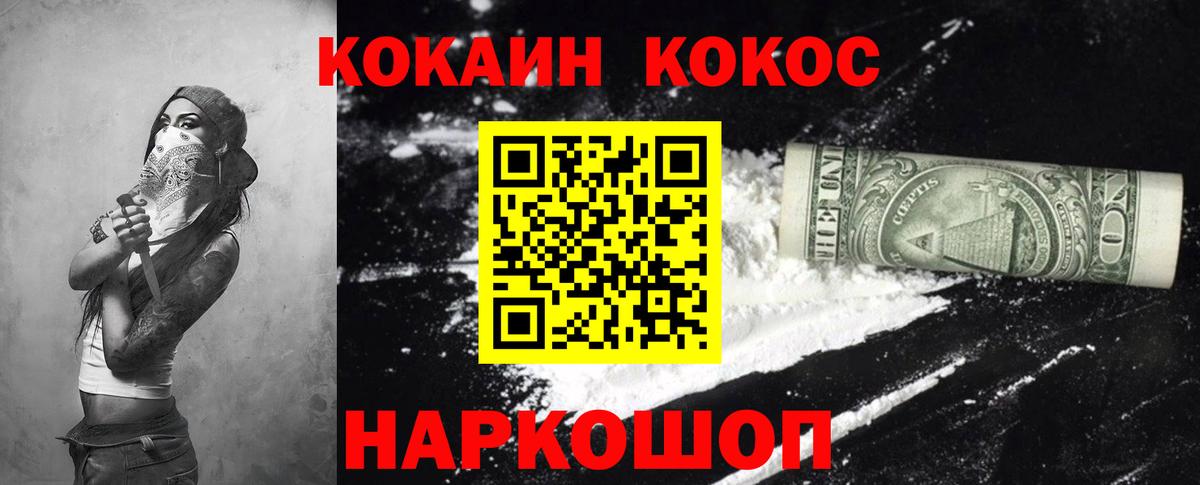 Кокаин VHQ Азнакаево