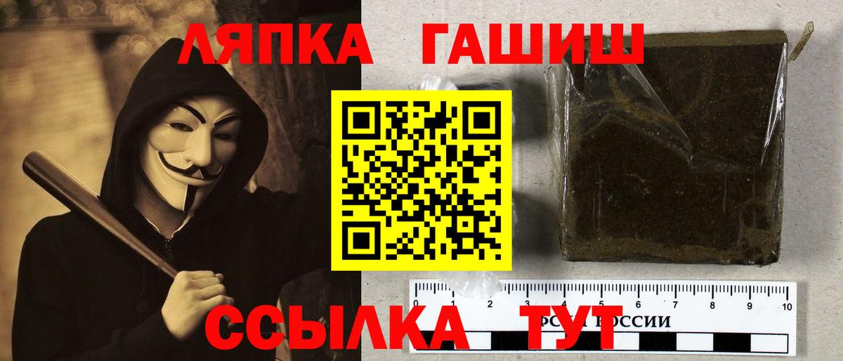 ГАШ VHQ  ГАШ  Азнакаево  ГАШИШ убойный  Вход с VPN 