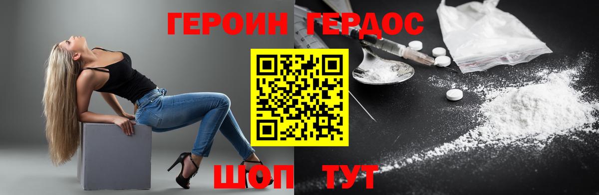 Азнакаево  ГЕРОИН Heroin  Вход с VPN 