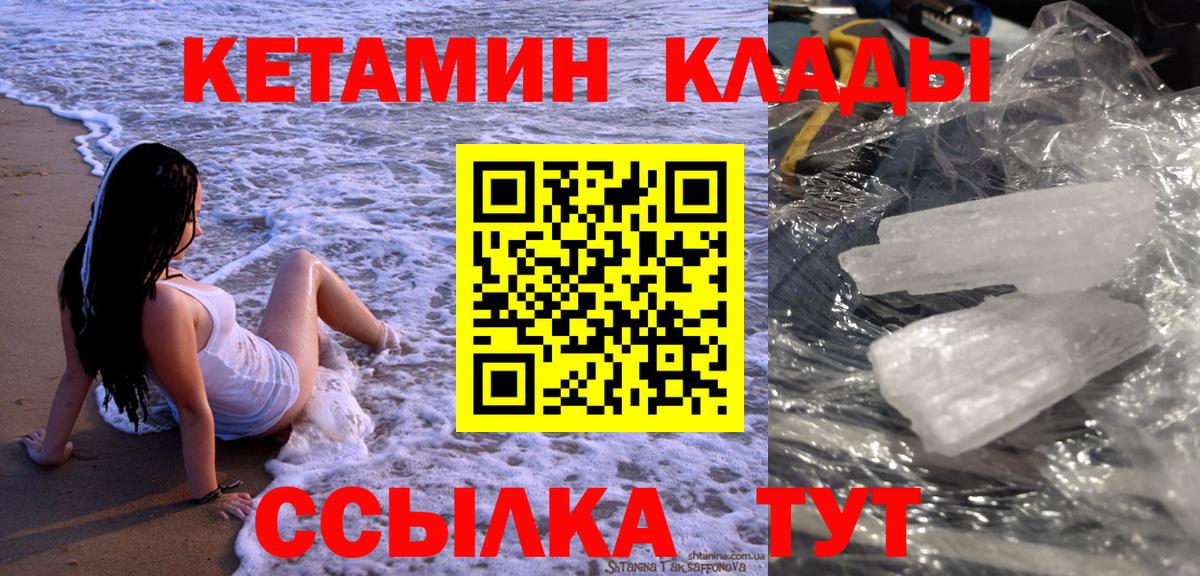 Азнакаево  КЕТАМИН VHQ  Вход с VPN 