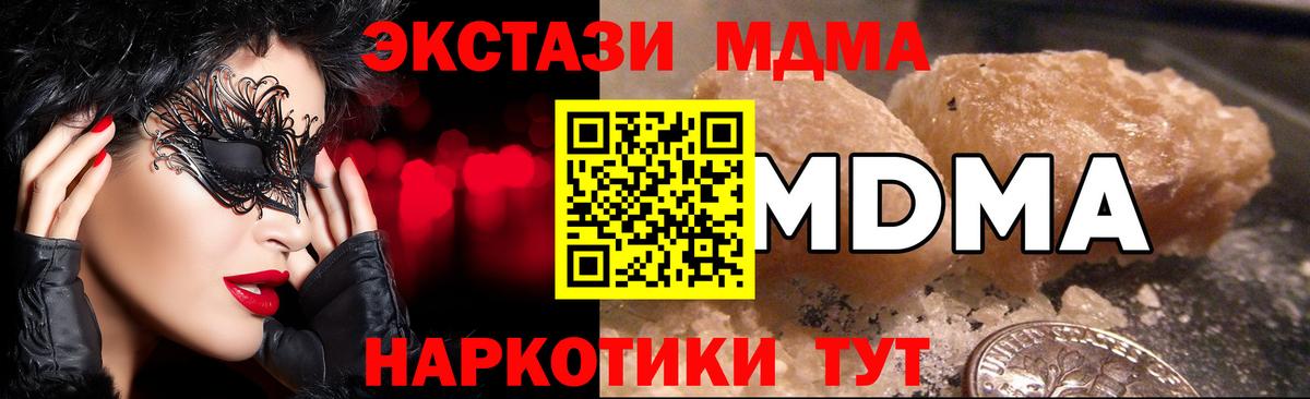 МДМА VHQ  Вход с VPN  MDMA  Азнакаево 