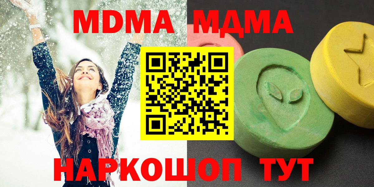 МДМА молли Азнакаево