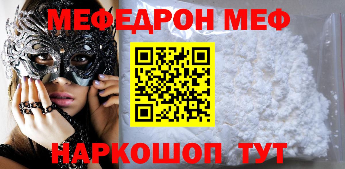МЕФ  Мефедрон кристаллы  Азнакаево  Вход с VPN  Меф мяу мяу 