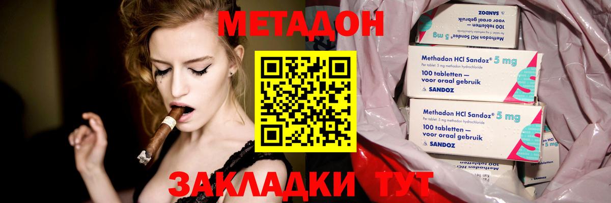 МЕТАДОН белоснежный  Вход с VPN  Азнакаево  МЕТАДОН мёд 