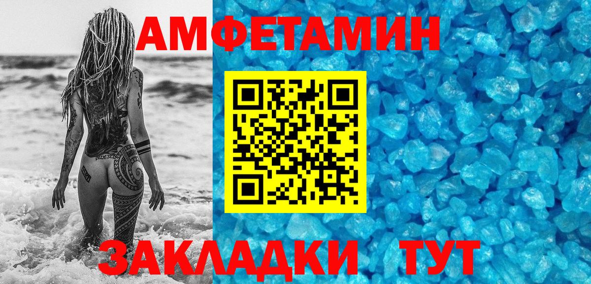 МЕТАМФЕТАМИН мет  МЕТАМФЕТАМИН мет  Азнакаево  Вход с VPN 