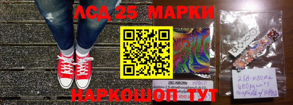Марки NBOMe 1500мкг Азнакаево