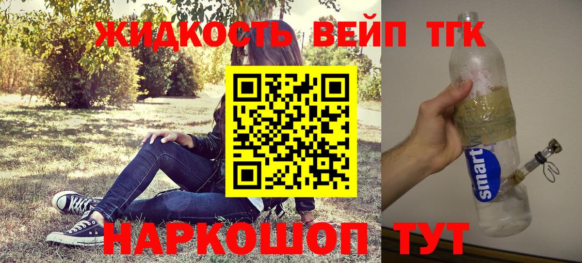 Дистиллят ТГК THC oil Азнакаево