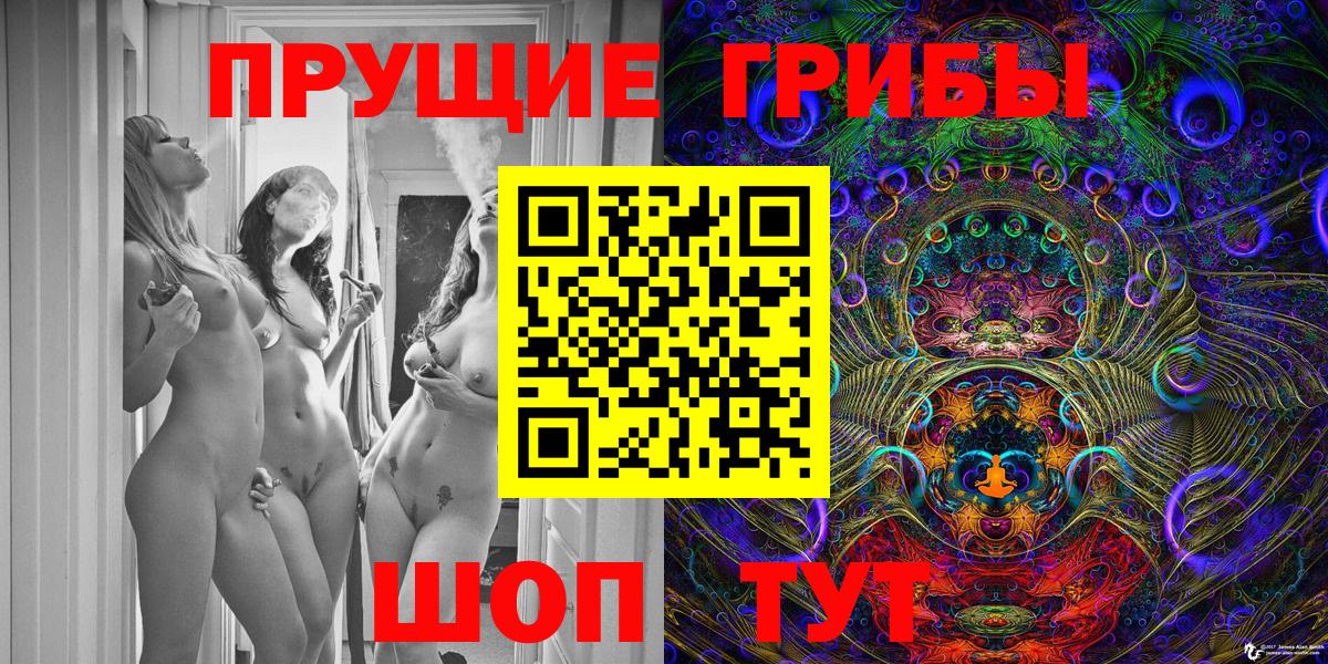 Галлюциногенные грибы MAGIC MUSHROOMS  Галлюциногенные грибы прущие грибы  Азнакаево  Вход с VPN 